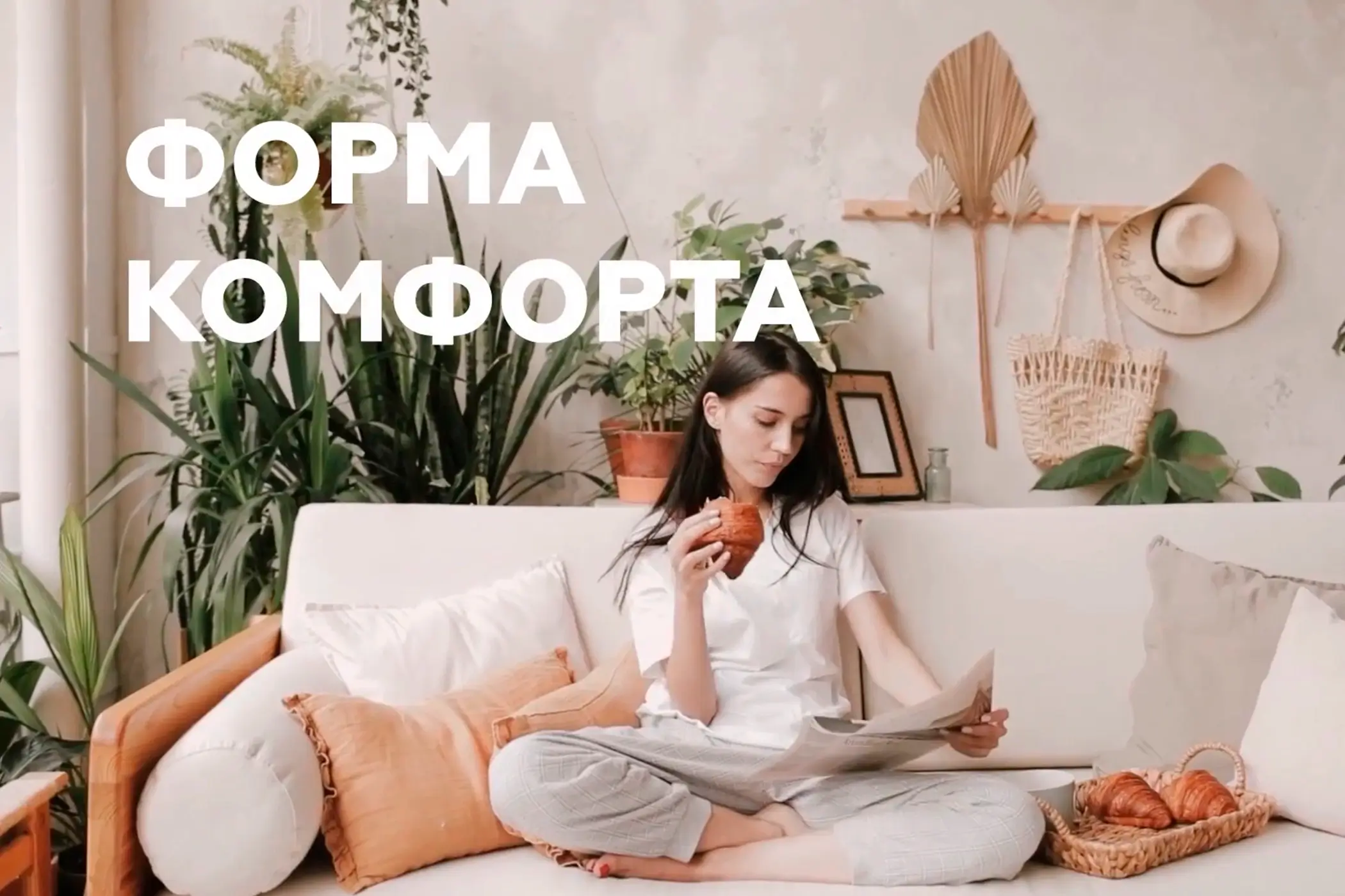 Тренды диванов в 2024